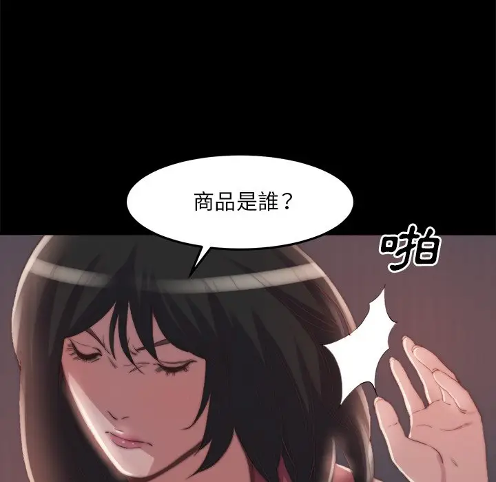 漫画《恶女》第24章第94张图