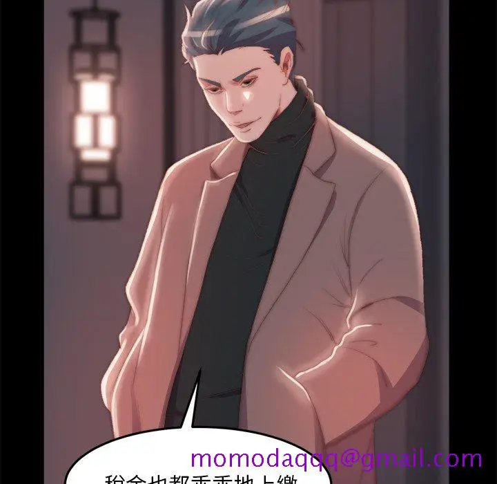 漫画《恶女》第24章第96张图