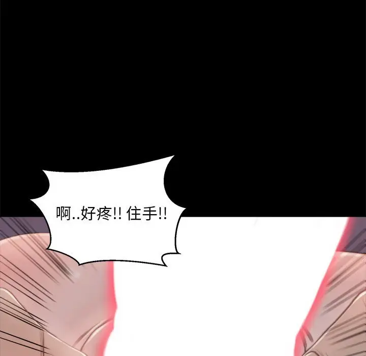 漫画《恶女》第17章第10张图