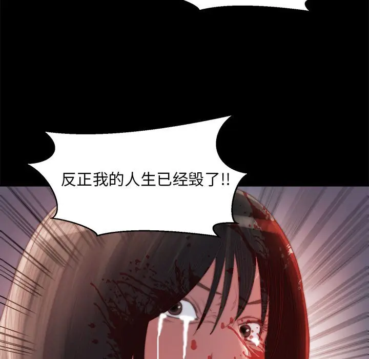 漫画《恶女》第17章第100张图