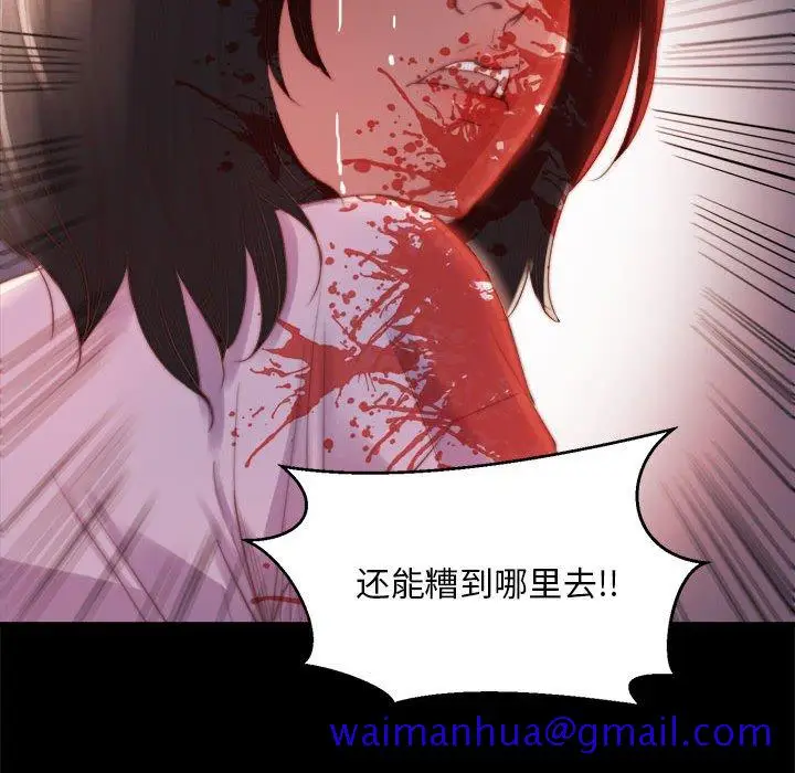 漫画《恶女》第17章第101张图