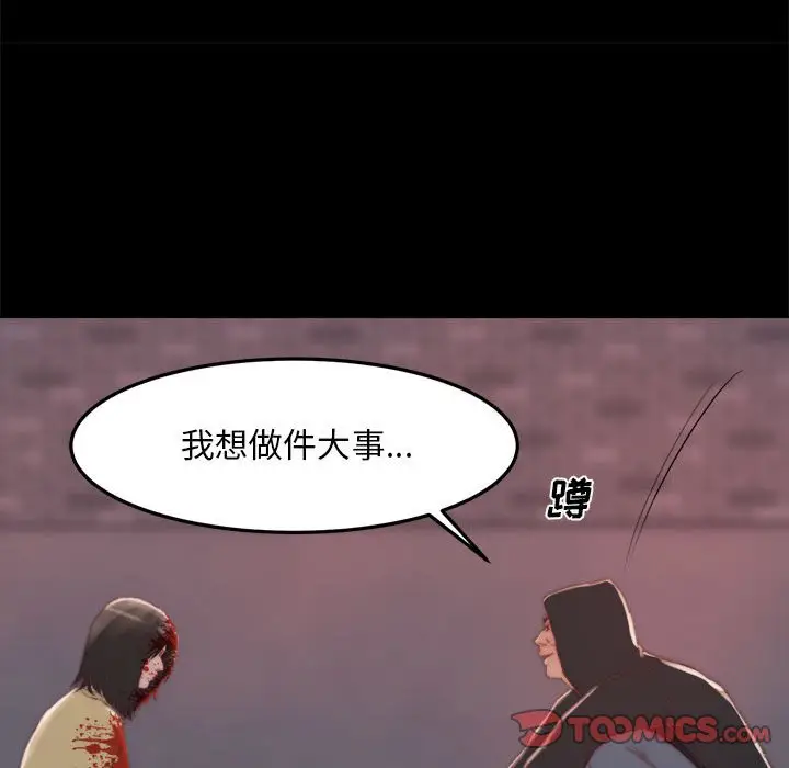漫画《恶女》第17章第104张图