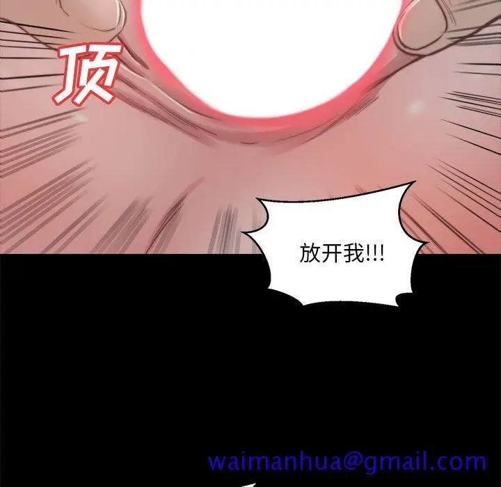 漫画《恶女》第17章第11张图