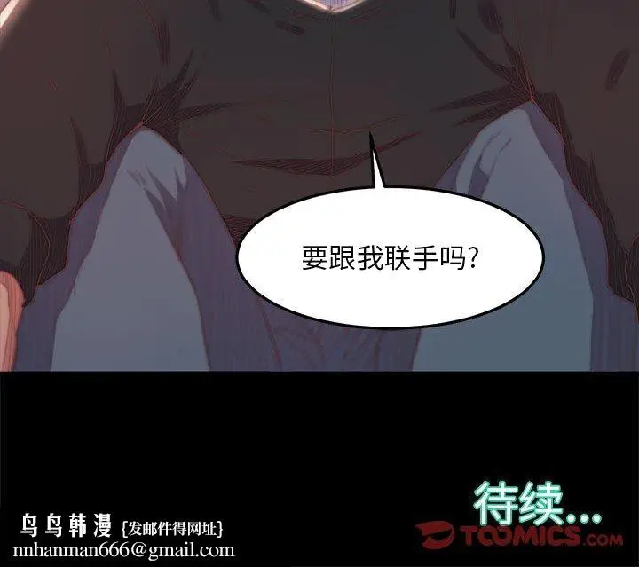 漫画《恶女》第17章第110张图