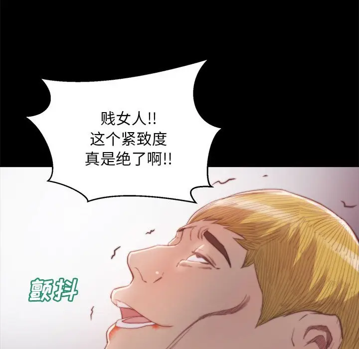 漫画《恶女》第17章第18张图