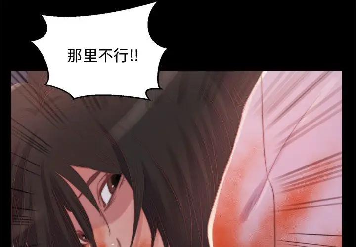 漫画《恶女》第17章第3张图