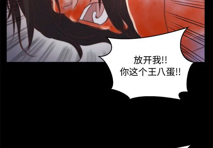 漫画《恶女》第17章第4张图