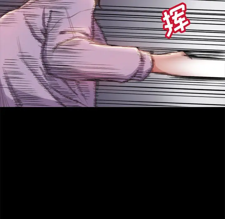 漫画《恶女》第17章第40张图