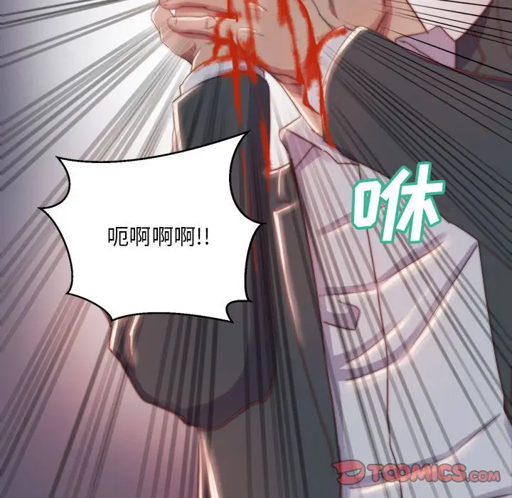 漫画《恶女》第17章第44张图