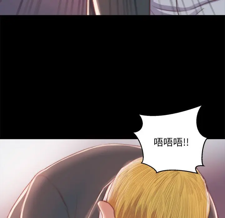 漫画《恶女》第17章第45张图