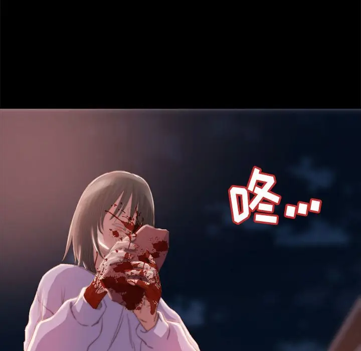 漫画《恶女》第17章第48张图