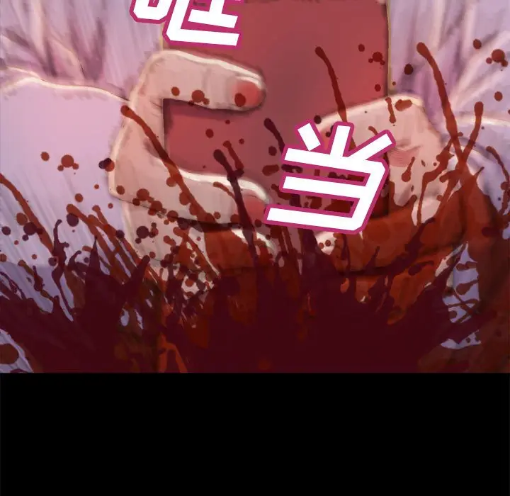 漫画《恶女》第17章第55张图
