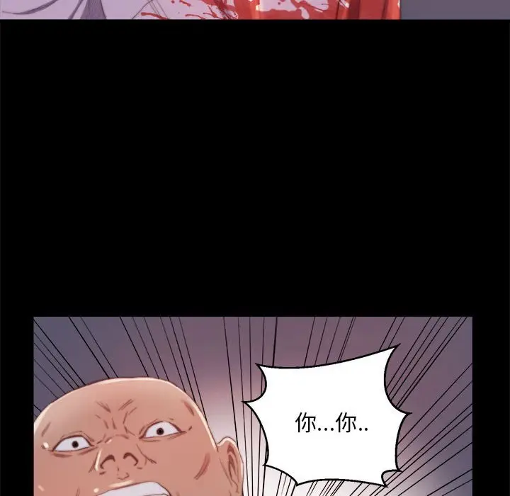 漫画《恶女》第17章第65张图