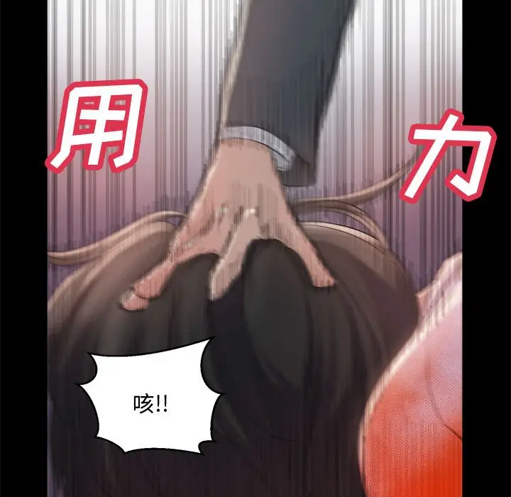 漫画《恶女》第17章第7张图