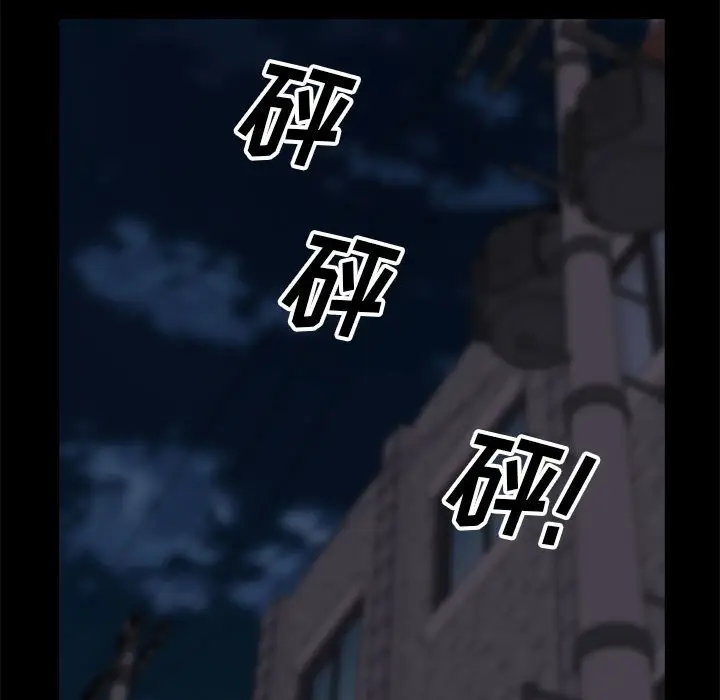 漫画《恶女》第17章第70张图