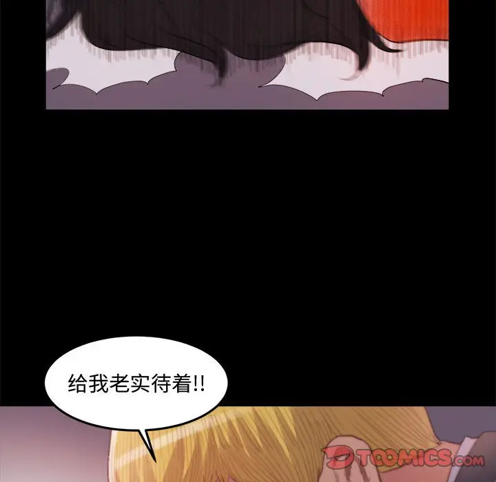 漫画《恶女》第17章第8张图