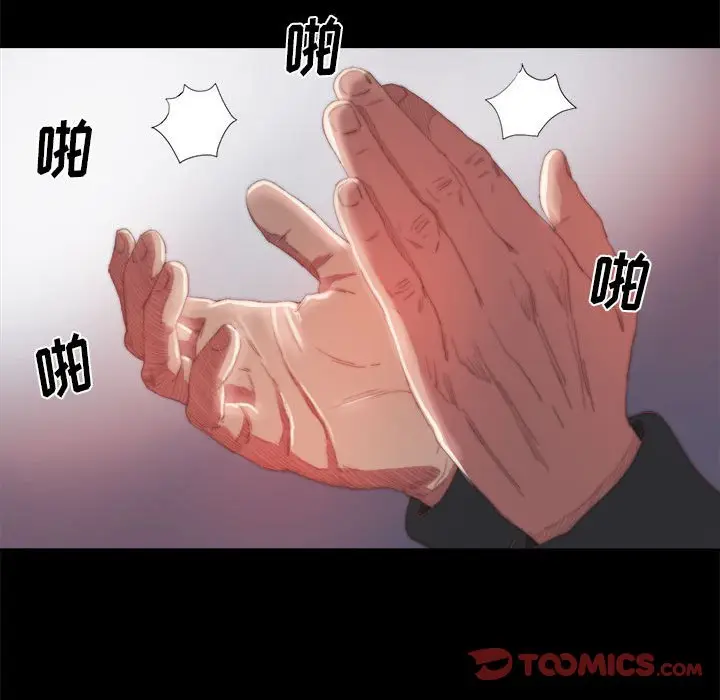 漫画《恶女》第17章第80张图