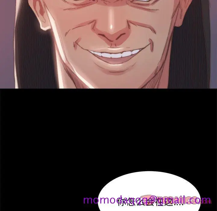 漫画《恶女》第17章第86张图