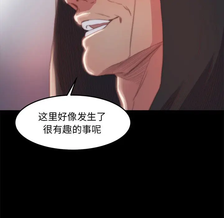 漫画《恶女》第17章第89张图
