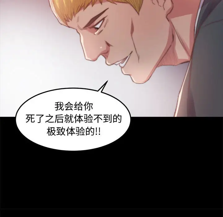 漫画《恶女》第17章第9张图