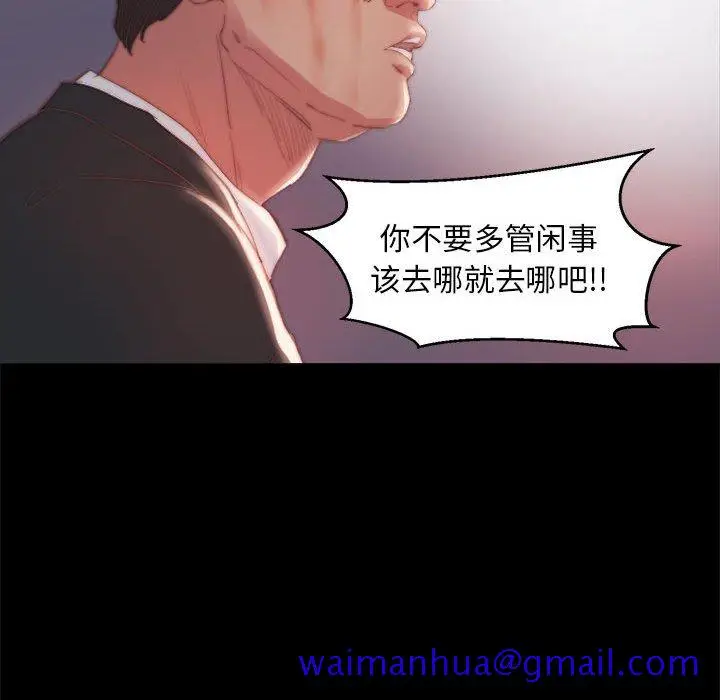 漫画《恶女》第17章第91张图