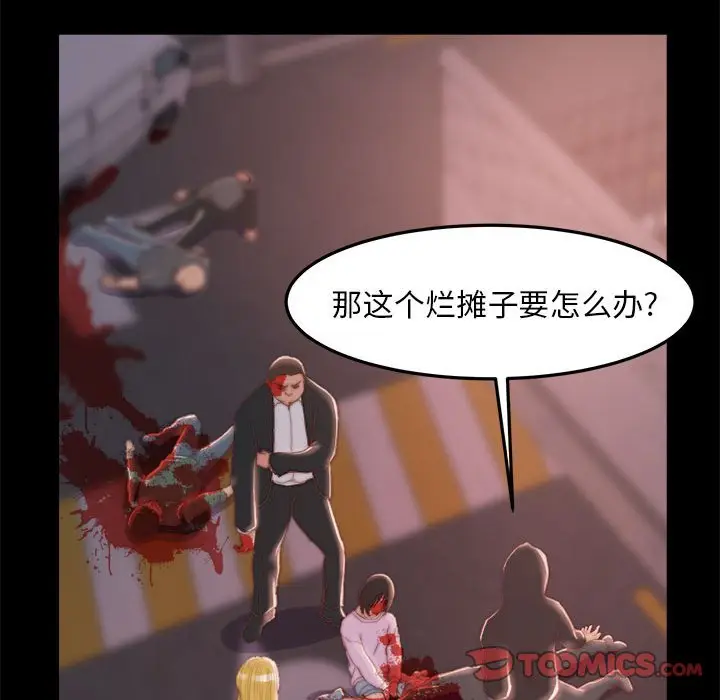 漫画《恶女》第17章第92张图