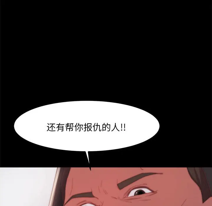 漫画《恶女》第17章第95张图
