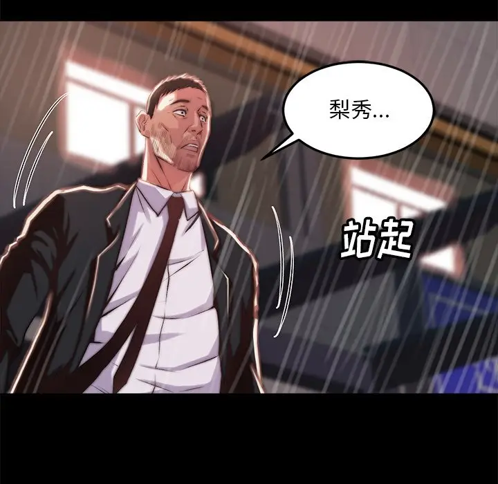 漫画《恶女》第5章第104张图