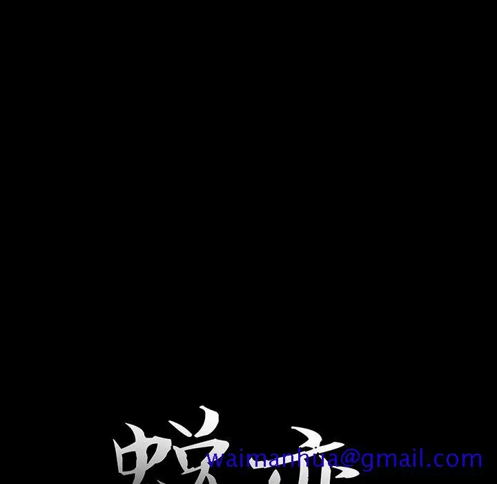 漫画《恶女》第5章第11张图