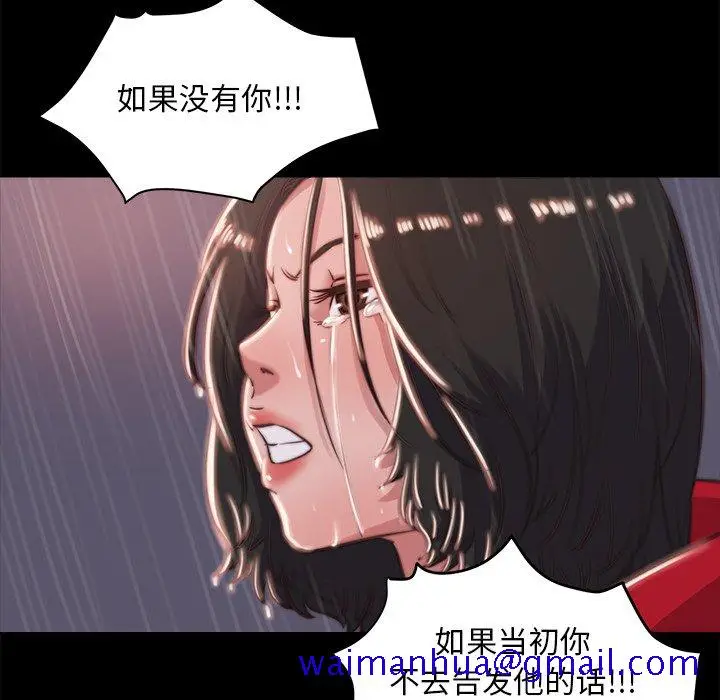漫画《恶女》第5章第111张图