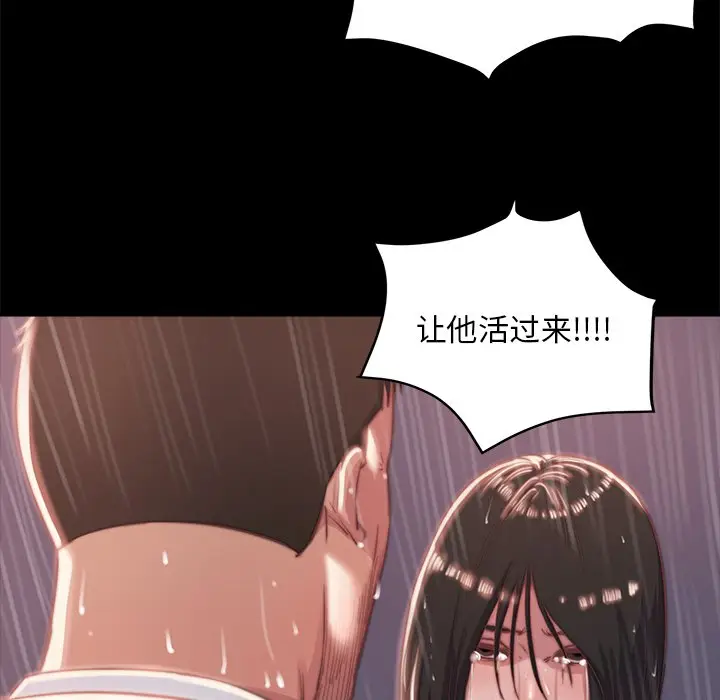 漫画《恶女》第5章第112张图