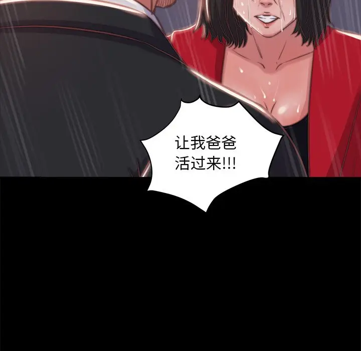 漫画《恶女》第5章第113张图