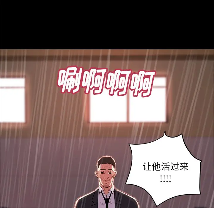 漫画《恶女》第5章第114张图
