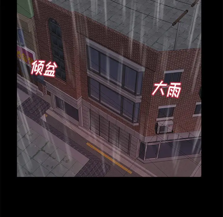 漫画《恶女》第5章第118张图