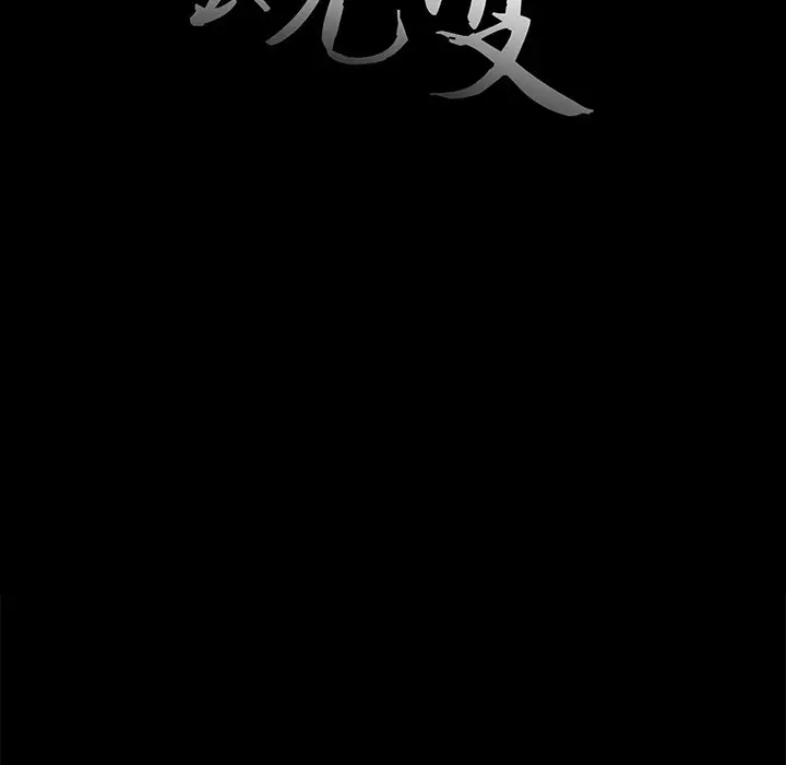 漫画《恶女》第5章第12张图