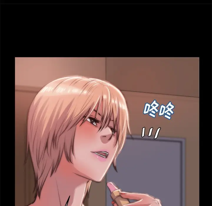 漫画《恶女》第5章第123张图