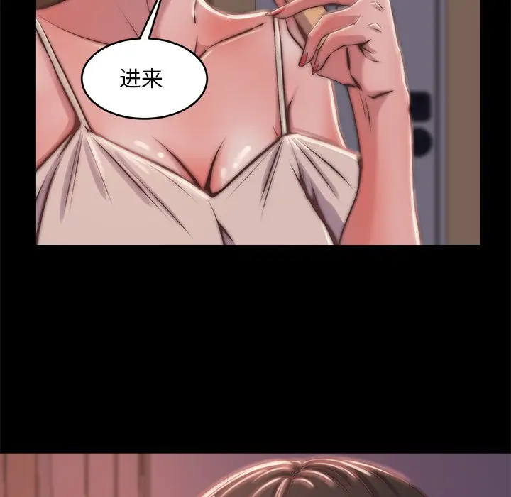 漫画《恶女》第5章第124张图