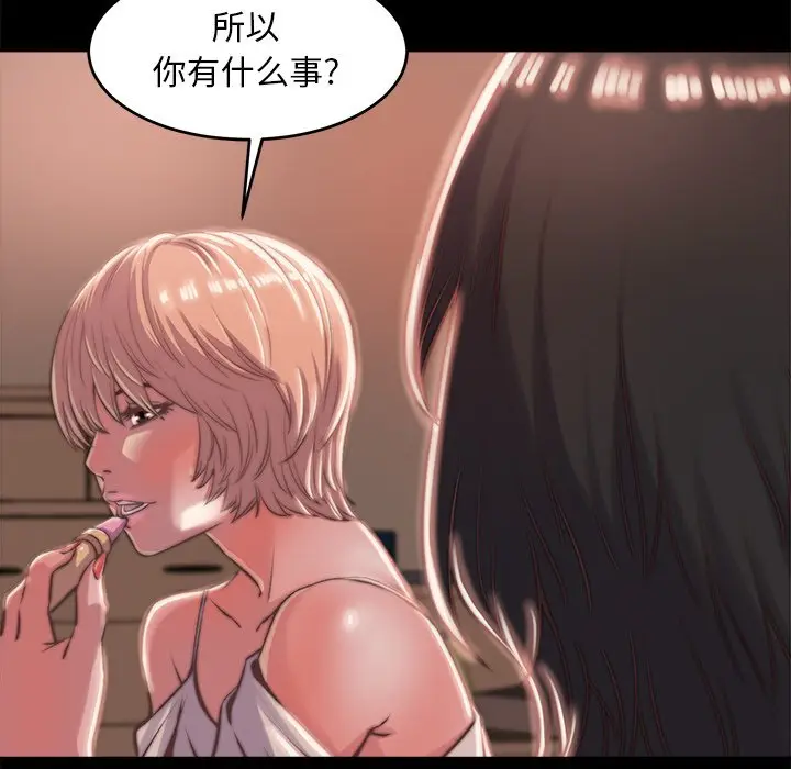 漫画《恶女》第5章第129张图