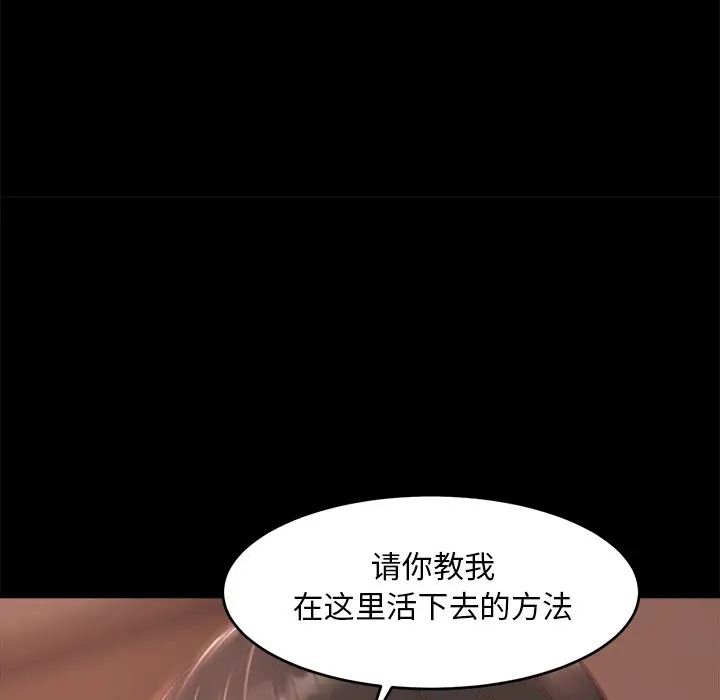 漫画《恶女》第5章第130张图