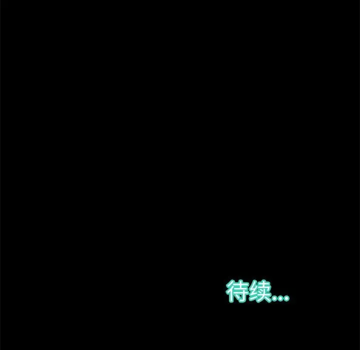 漫画《恶女》第5章第133张图