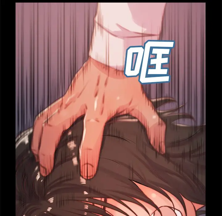 漫画《恶女》第5章第14张图