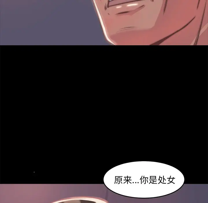 漫画《恶女》第5章第23张图