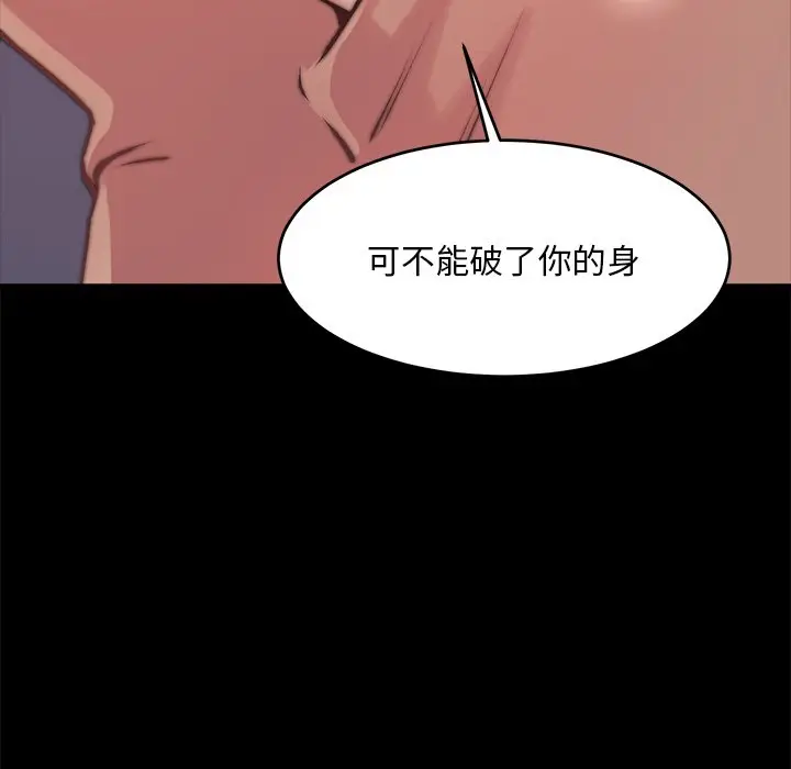 漫画《恶女》第5章第27张图