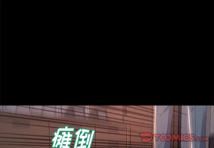 漫画《恶女》第5章第3张图