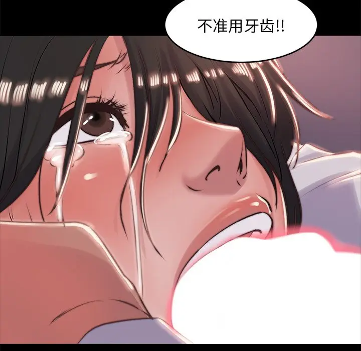 漫画《恶女》第5章第30张图