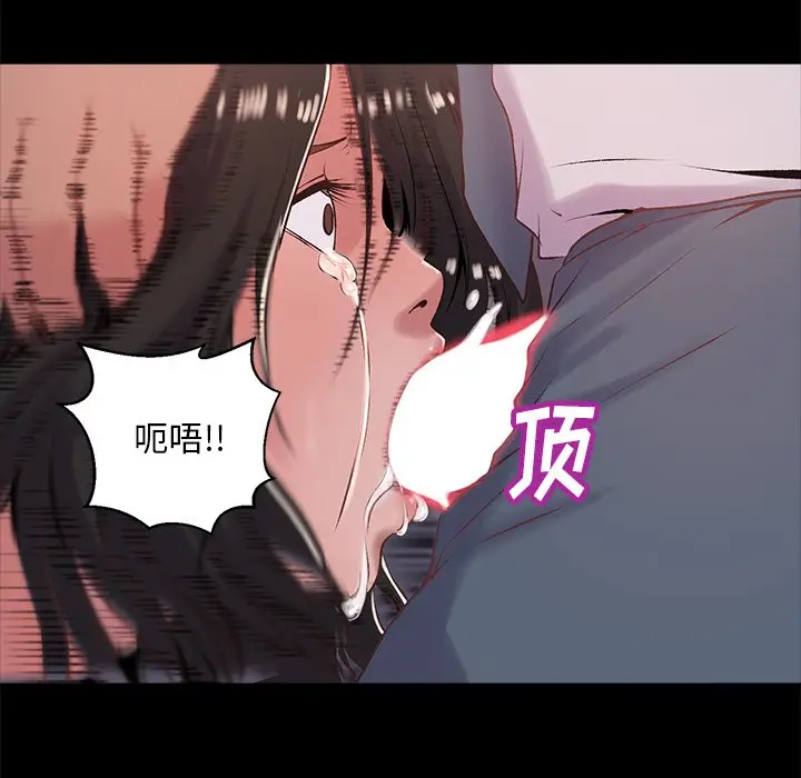 漫画《恶女》第5章第32张图