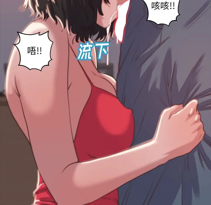 漫画《恶女》第5章第34张图