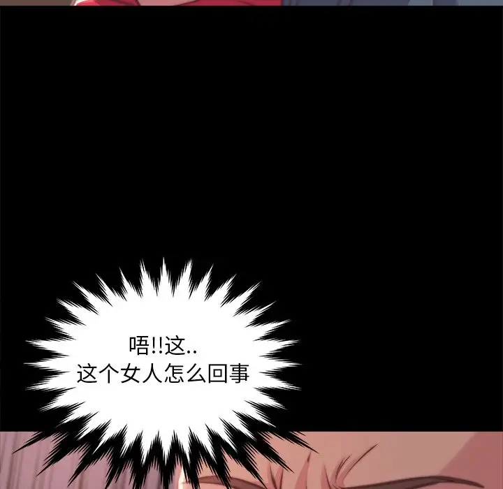 漫画《恶女》第5章第35张图