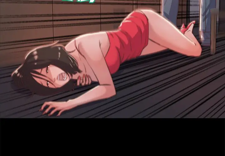漫画《恶女》第5章第4张图