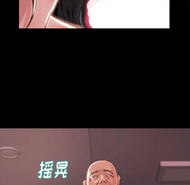 漫画《恶女》第5章第44张图